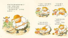 Load image into Gallery viewer, 我不討厭青菜了