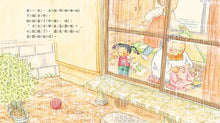 Load image into Gallery viewer, 我不討厭青菜了