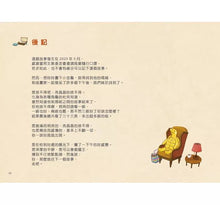 Load image into Gallery viewer, 找烏龜【中英雙語版】