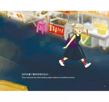 Load image into Gallery viewer, 找烏龜【中英雙語版】