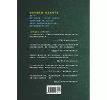 Load image into Gallery viewer, 小學教室的日常力