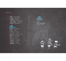 Load image into Gallery viewer, 小學教室的日常力