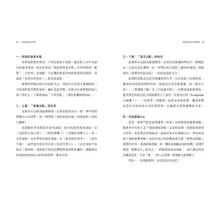 Load image into Gallery viewer, 小學教室的日常力