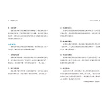 Load image into Gallery viewer, 小學教室的日常力