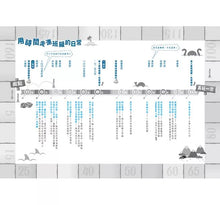 Load image into Gallery viewer, 小學教室的日常力