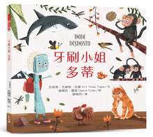 Load image into Gallery viewer, 牙刷小姐 多蒂