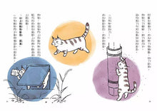 Load image into Gallery viewer, 山上的動物醫院 1-3