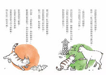 Load image into Gallery viewer, 山上的動物醫院 1-3