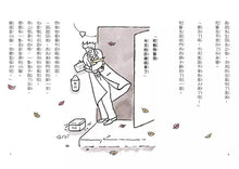 Load image into Gallery viewer, 山上的動物醫院 1-3