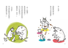 Load image into Gallery viewer, 山上的動物醫院 1-3