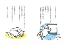 Load image into Gallery viewer, 山上的動物醫院 1-3