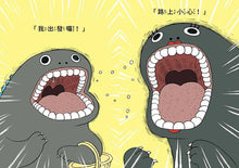 Load image into Gallery viewer, 世界上最有禮貌的大怪獸2:班巴魯班的快遞任務