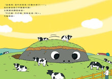 Load image into Gallery viewer, 世界上最有禮貌的大怪獸2:班巴魯班的快遞任務