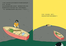 Load image into Gallery viewer, 世界上最有禮貌的大怪獸2:班巴魯班的快遞任務