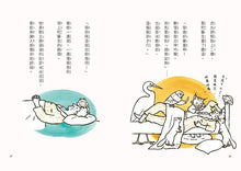 Load image into Gallery viewer, 山上的動物醫院 1-3