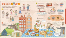 Load image into Gallery viewer, 有趣的世界首都