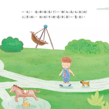 Load image into Gallery viewer, 寶寶表達能力系列:我不害怕, 我要勇敢的說