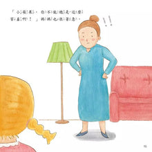 Load image into Gallery viewer, 寶寶表達能力系列:我不害羞, 我要大方的說