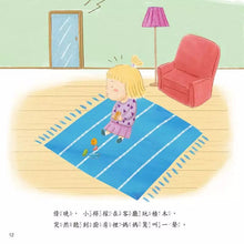 Load image into Gallery viewer, 寶寶表達能力系列:我不慌張, 我要清楚的說