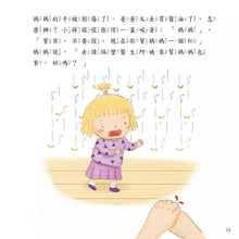 Load image into Gallery viewer, 寶寶表達能力系列:我不慌張, 我要清楚的說