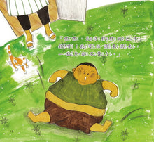 Load image into Gallery viewer, 好習慣養成繪本:不當肥肉怪