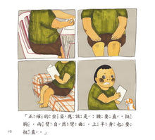 Load image into Gallery viewer, 好習慣養成繪本:我的骨頭逃跑了