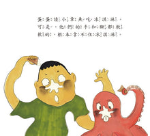 Load image into Gallery viewer, 好習慣養成繪本:我的骨頭逃跑了