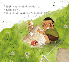 Load image into Gallery viewer, 好習慣養成繪本:細菌不要盯上我