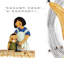 Load image into Gallery viewer, 好習慣養成繪本:細菌不要盯上我