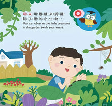 Load image into Gallery viewer, 可以? 不可以? 寶寶好規矩 1