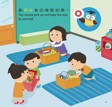 Load image into Gallery viewer, 可以? 不可以? 寶寶好規矩 2