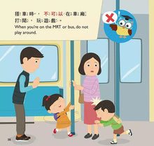 Load image into Gallery viewer, 可以? 不可以? 寶寶好規矩 2