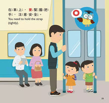 Load image into Gallery viewer, 可以? 不可以? 寶寶好規矩 2