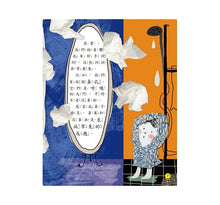 Load image into Gallery viewer, 小小科學家繪本:身體上的洞洞