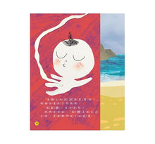 Load image into Gallery viewer, 小小科學家繪本:身體上的洞洞