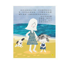 Load image into Gallery viewer, 小小科學家繪本:身體上的洞洞