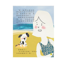 Load image into Gallery viewer, 小小科學家繪本:身體上的洞洞