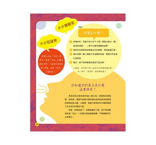 Load image into Gallery viewer, 小小科學家繪本:身體上的洞洞