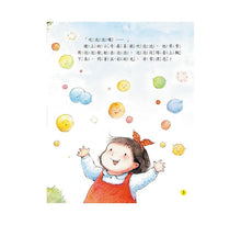 Load image into Gallery viewer, 小小科學家繪本:和泡泡一起飛