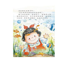 Load image into Gallery viewer, 小小科學家繪本:和泡泡一起飛