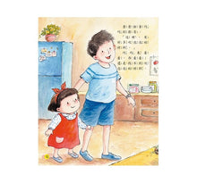 Load image into Gallery viewer, 小小科學家繪本:和泡泡一起飛