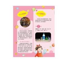 Load image into Gallery viewer, 小小科學家繪本:和泡泡一起飛