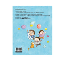 Load image into Gallery viewer, 小小科學家繪本:和泡泡一起飛