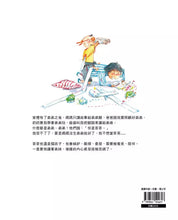 Load image into Gallery viewer, 男孩女孩情緒教育繪本:我不想當哥哥