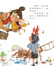 Load image into Gallery viewer, 男孩女孩情緒教育繪本:我不想當哥哥