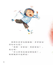 Load image into Gallery viewer, 男孩女孩情緒教育繪本:我不想當哥哥