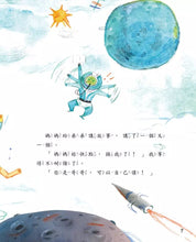 Load image into Gallery viewer, 男孩女孩情緒教育繪本:我不想當哥哥