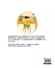 Load image into Gallery viewer, 男孩女孩情緒教育繪本:我沒聽見你說話