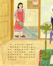 Load image into Gallery viewer, 男孩女孩情緒教育繪本:我沒聽見你說話