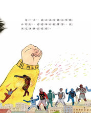 Load image into Gallery viewer, 男孩女孩情緒教育繪本:我沒聽見你說話